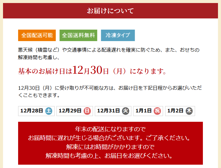 2025板前魂配送日