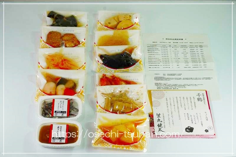 石井食品の食塩不使用おせち「千鶴」